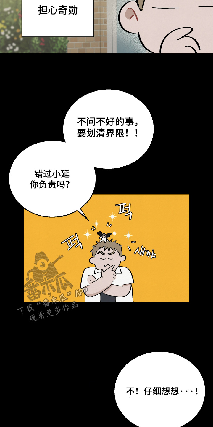 第35话7