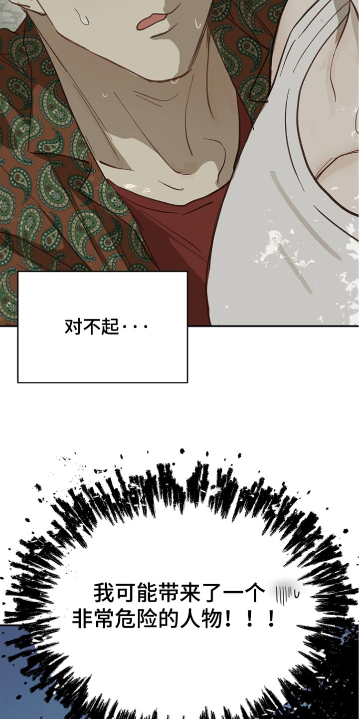 第109话 第23页