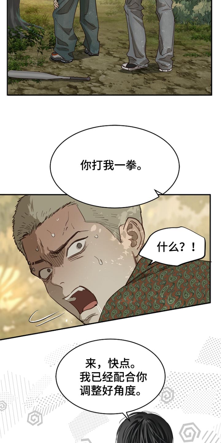 第109话 第7页