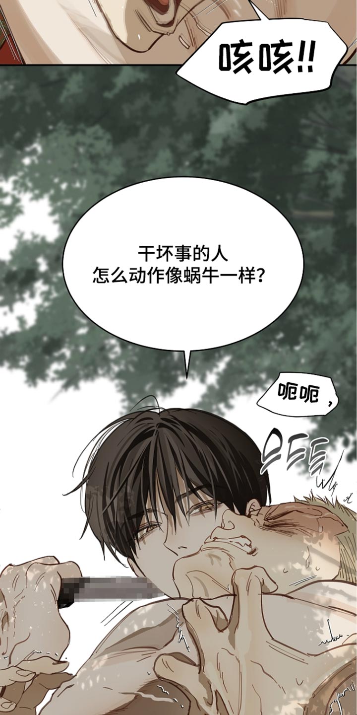 第109话 第3页