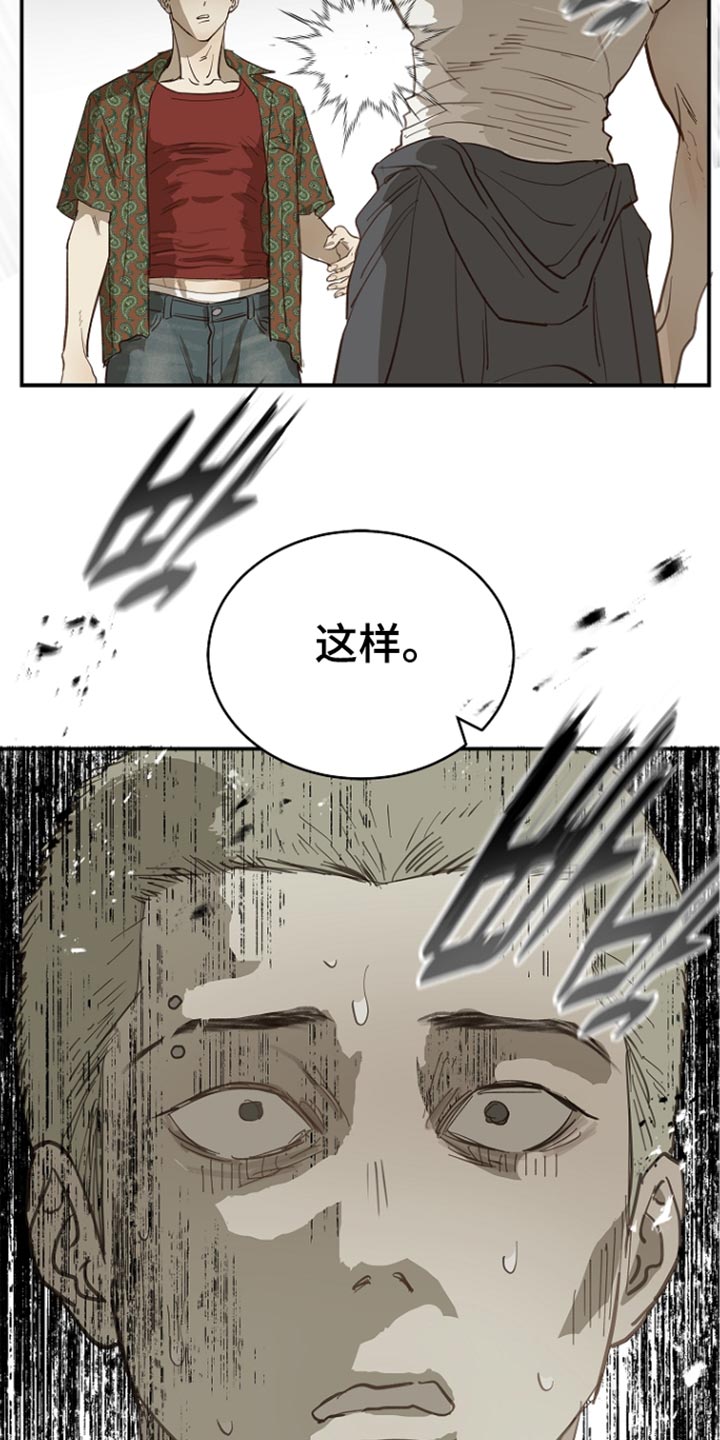 第109话 第14页
