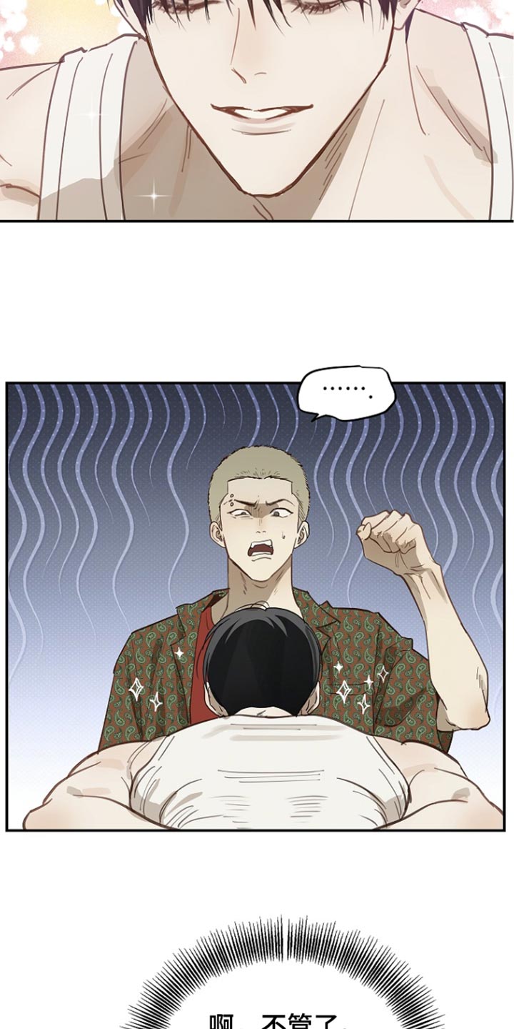 第109话 第9页