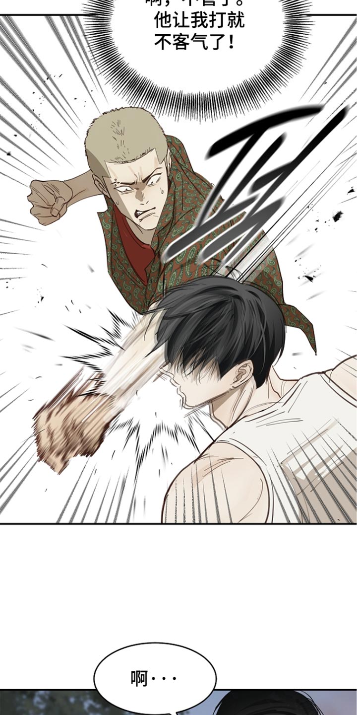 第109话 第10页