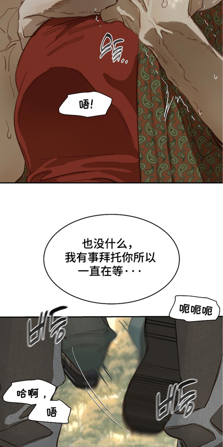 第109话 第4页
