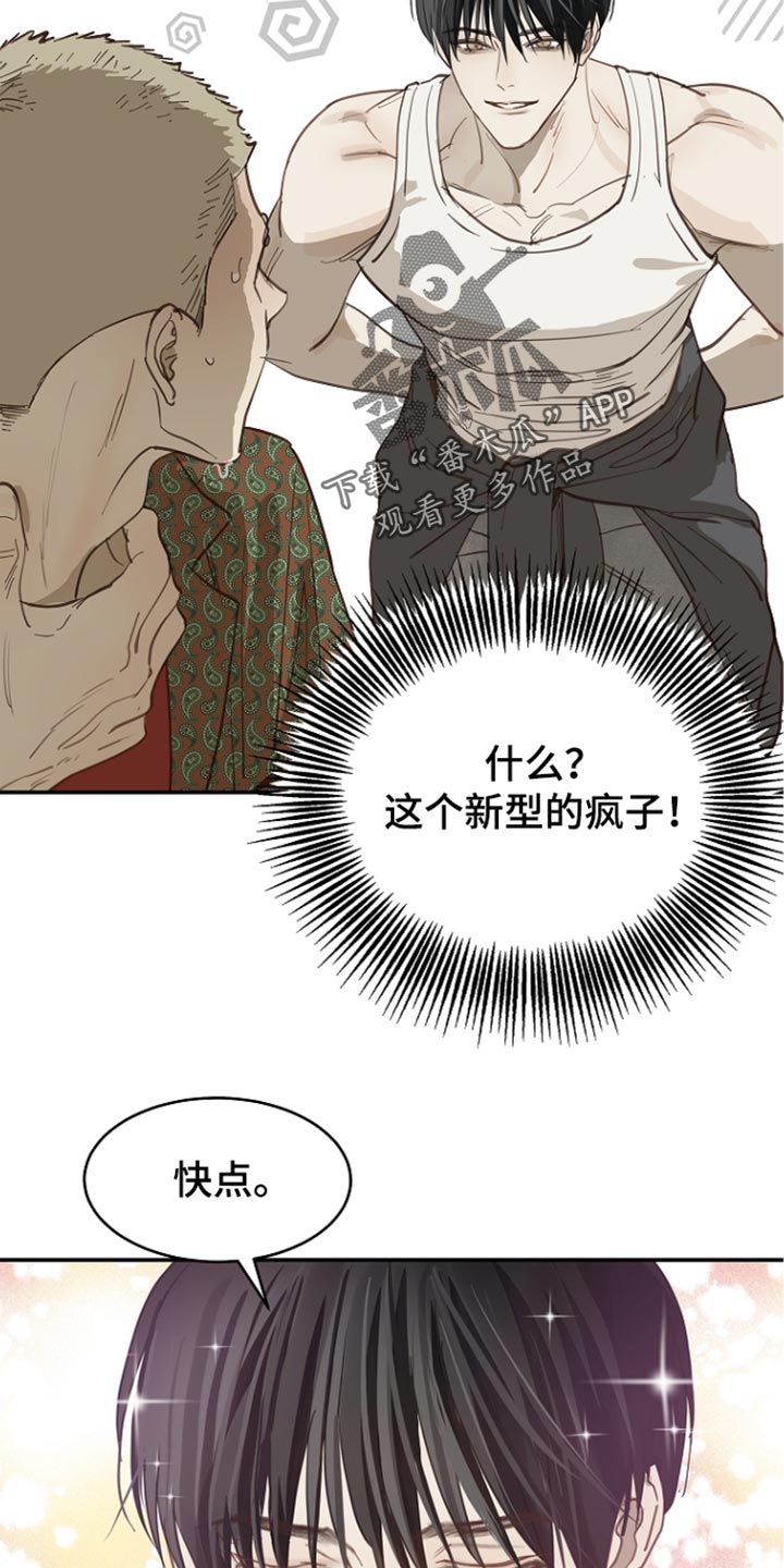 第109话 第8页