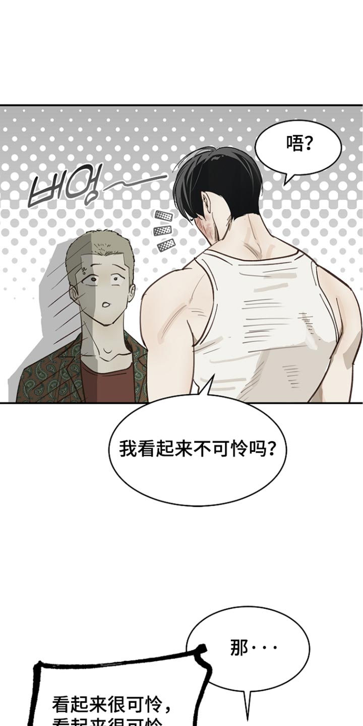 第109话 第18页