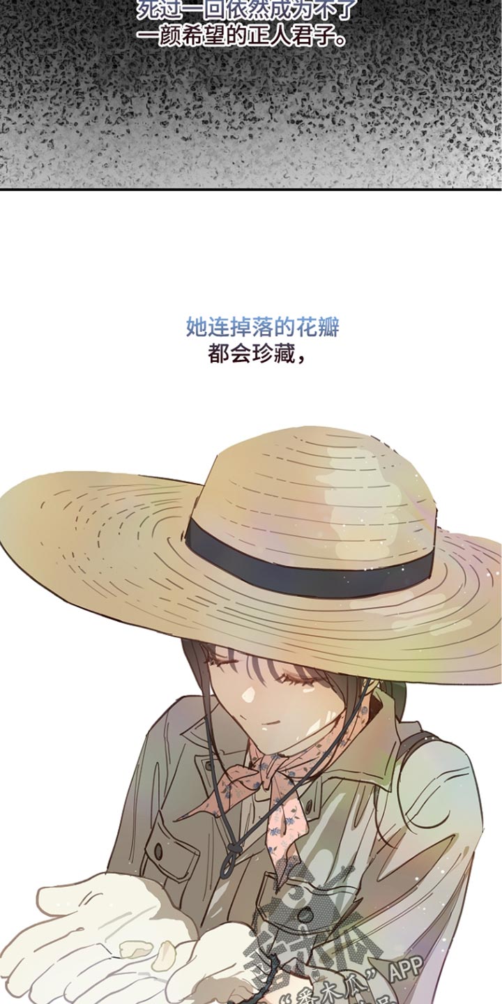第108话 第10页