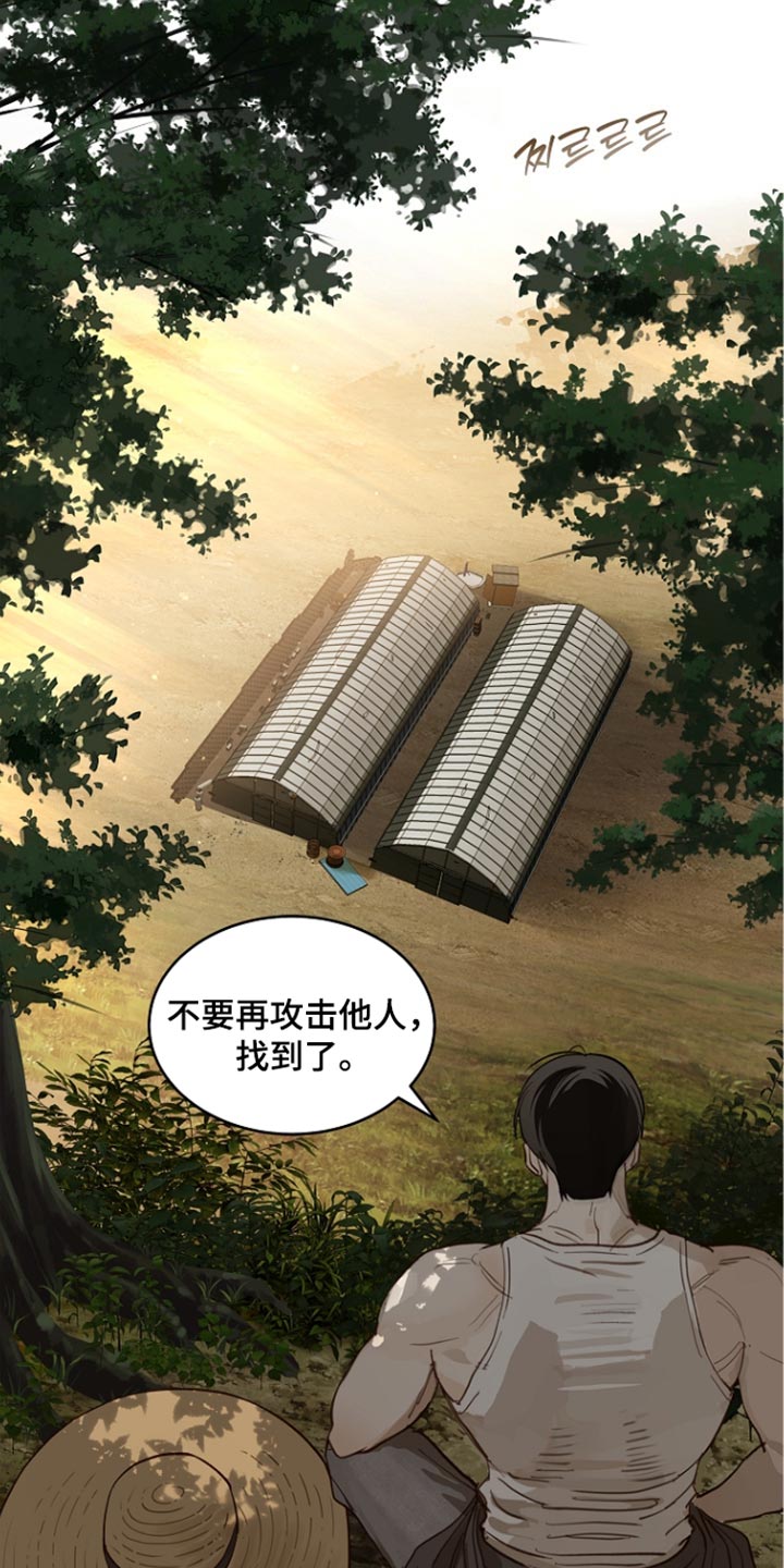 第108话 第16页