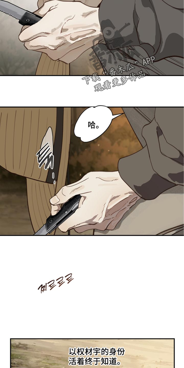第108话 第8页