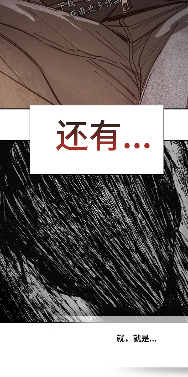 第108话 第5页