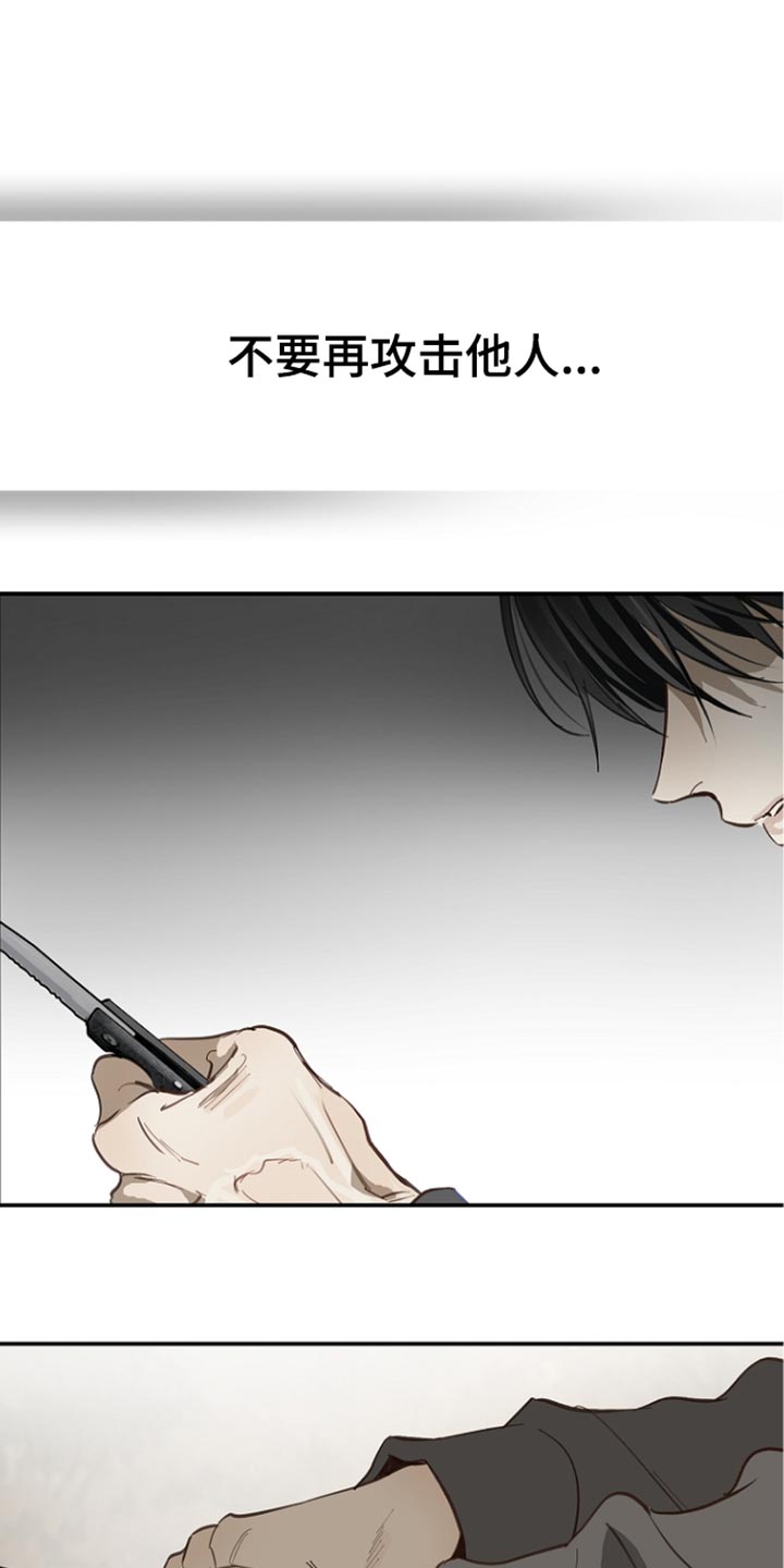 第108话 第7页
