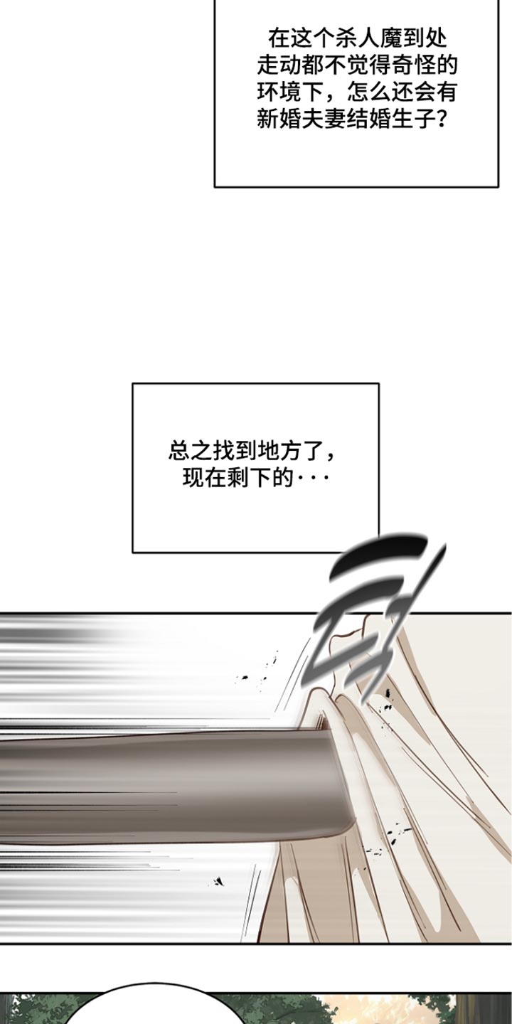 第108话 第18页