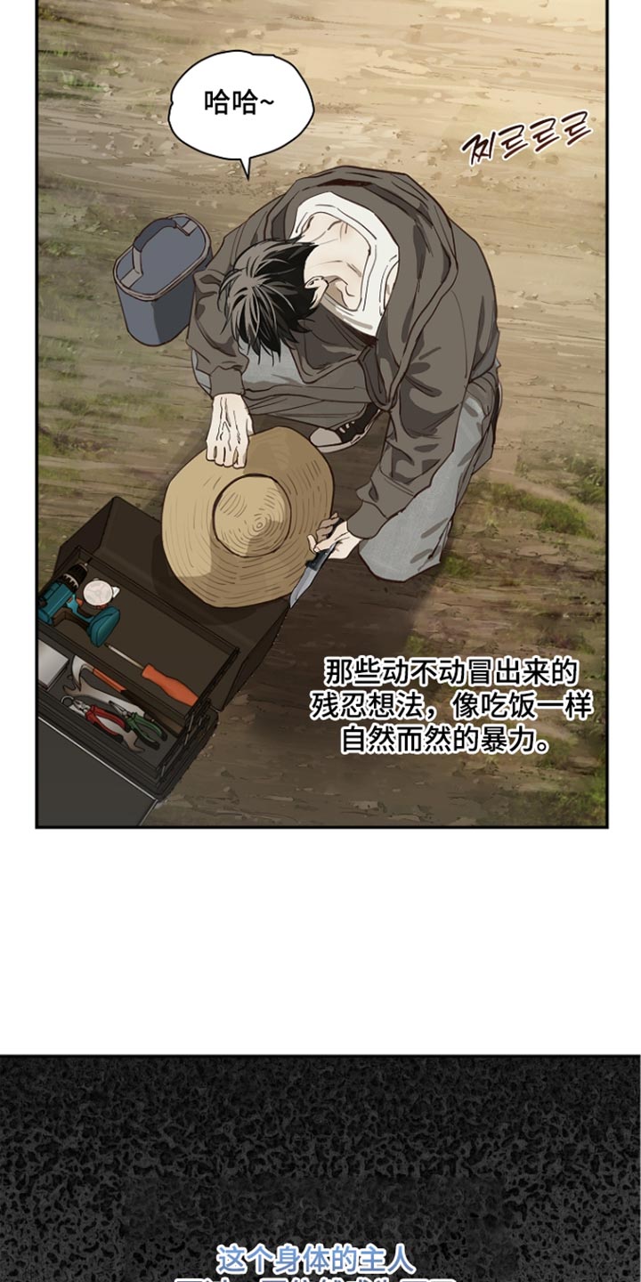 第108话 第9页
