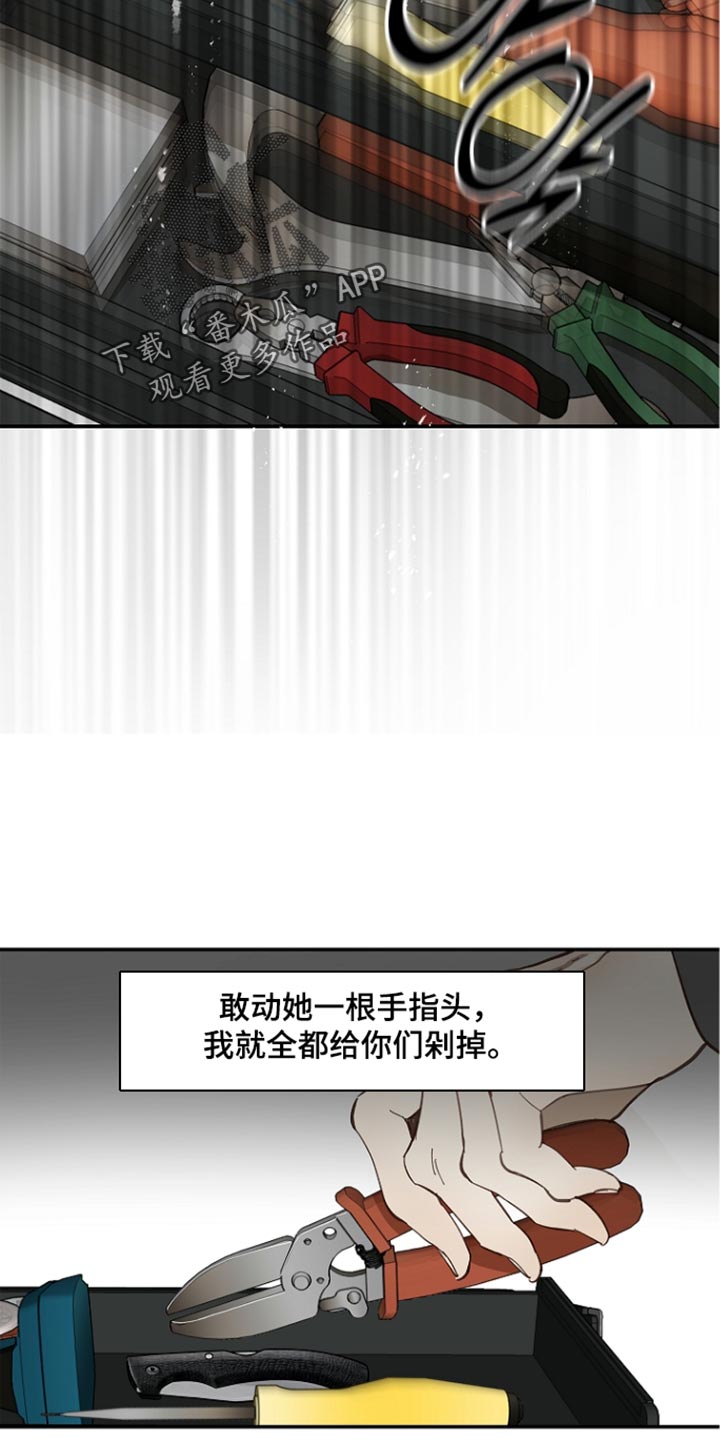 第108话 第2页