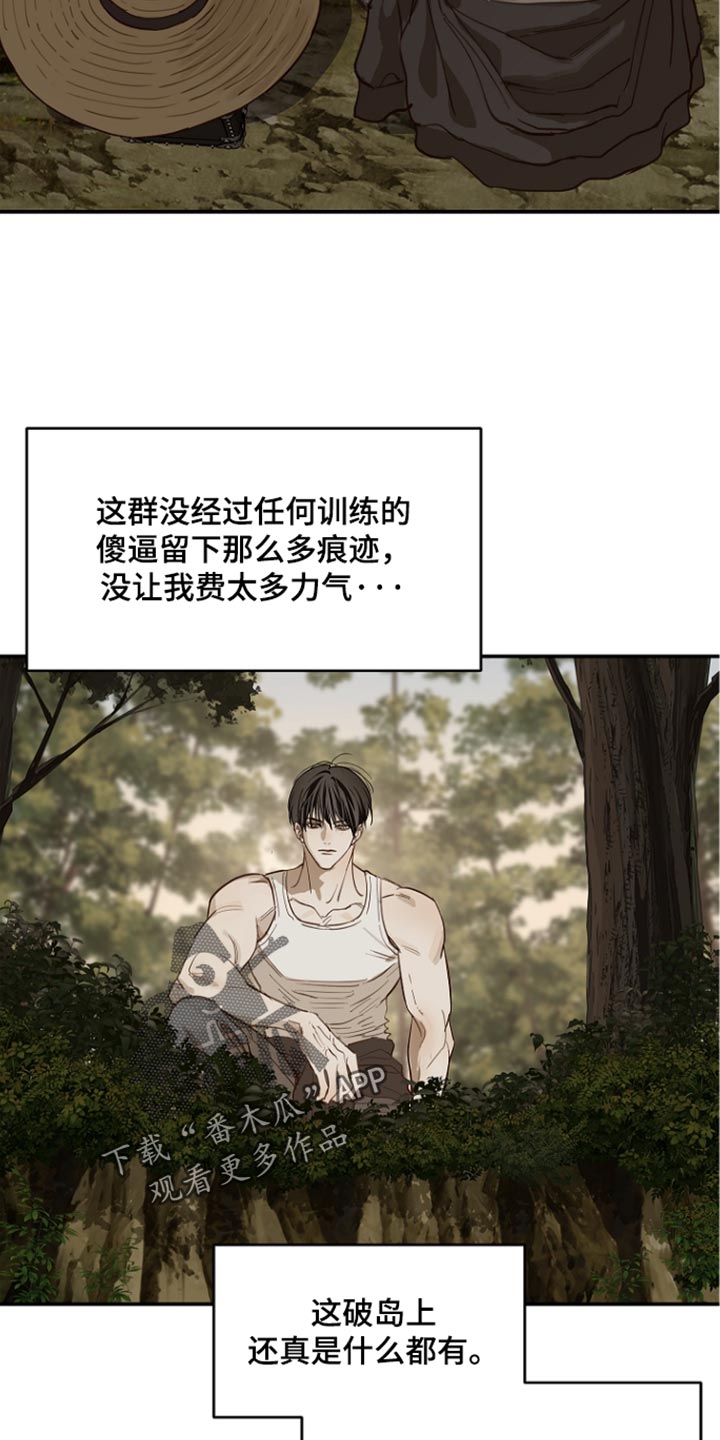 第108话 第17页
