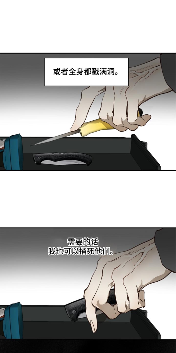 第108话 第3页
