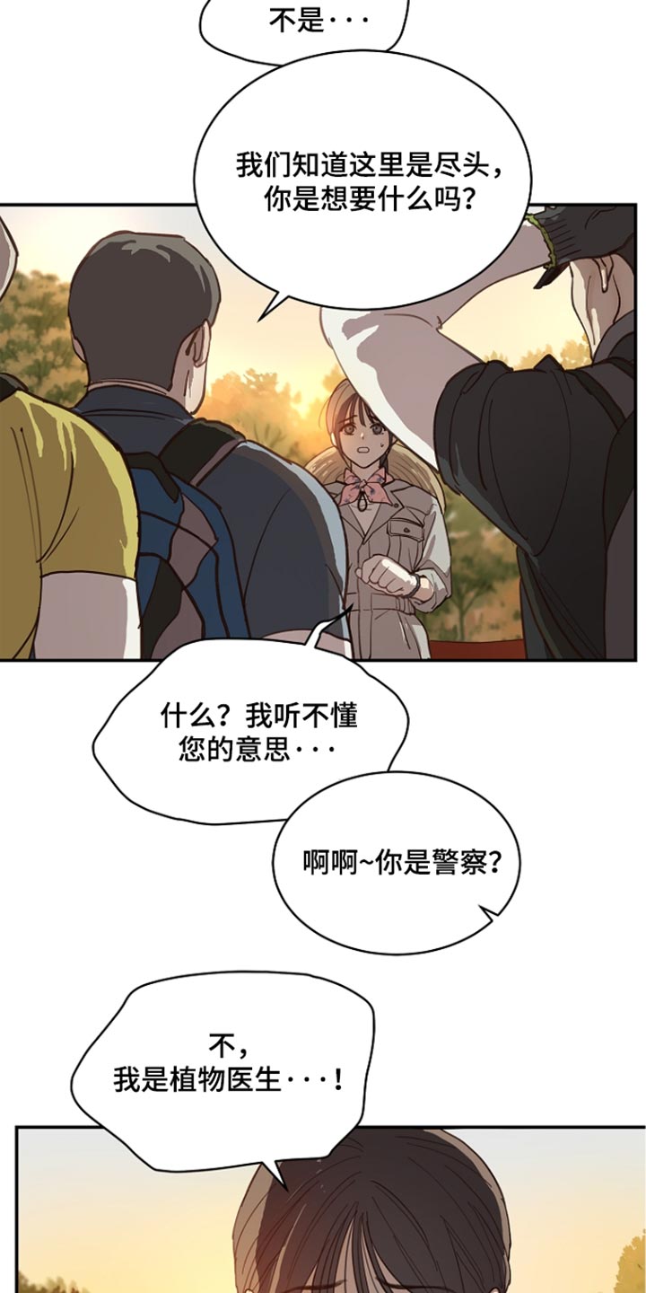 第107话 第9页