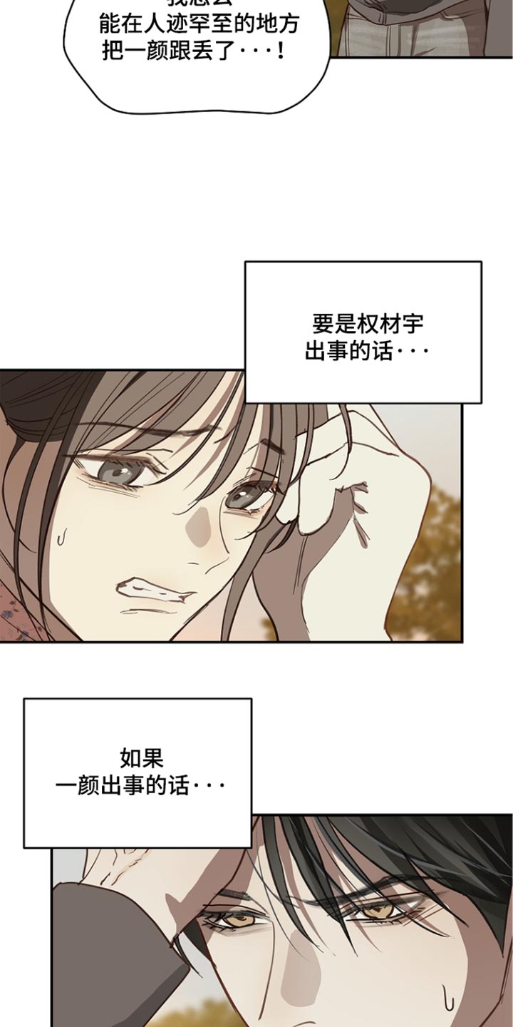 第107话 第3页