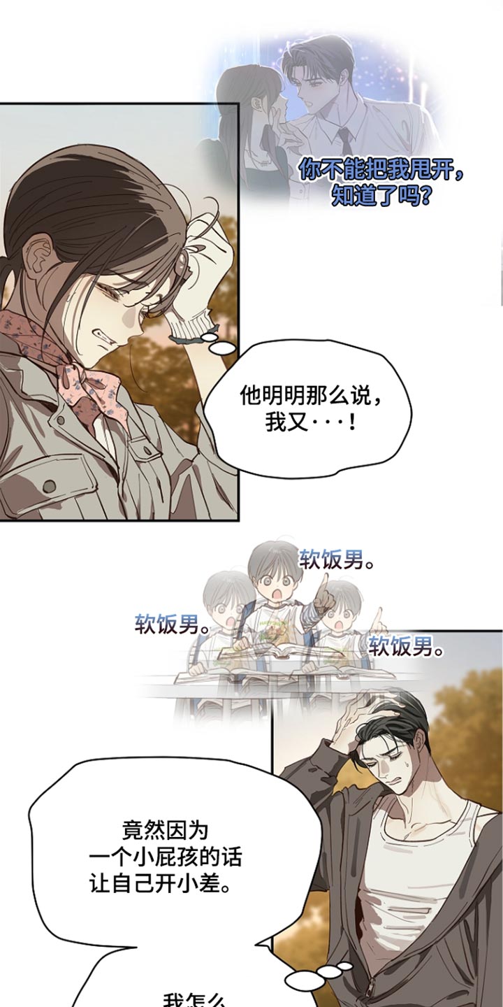 第107话 第2页