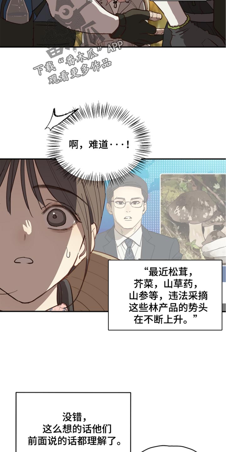 第107话 第12页