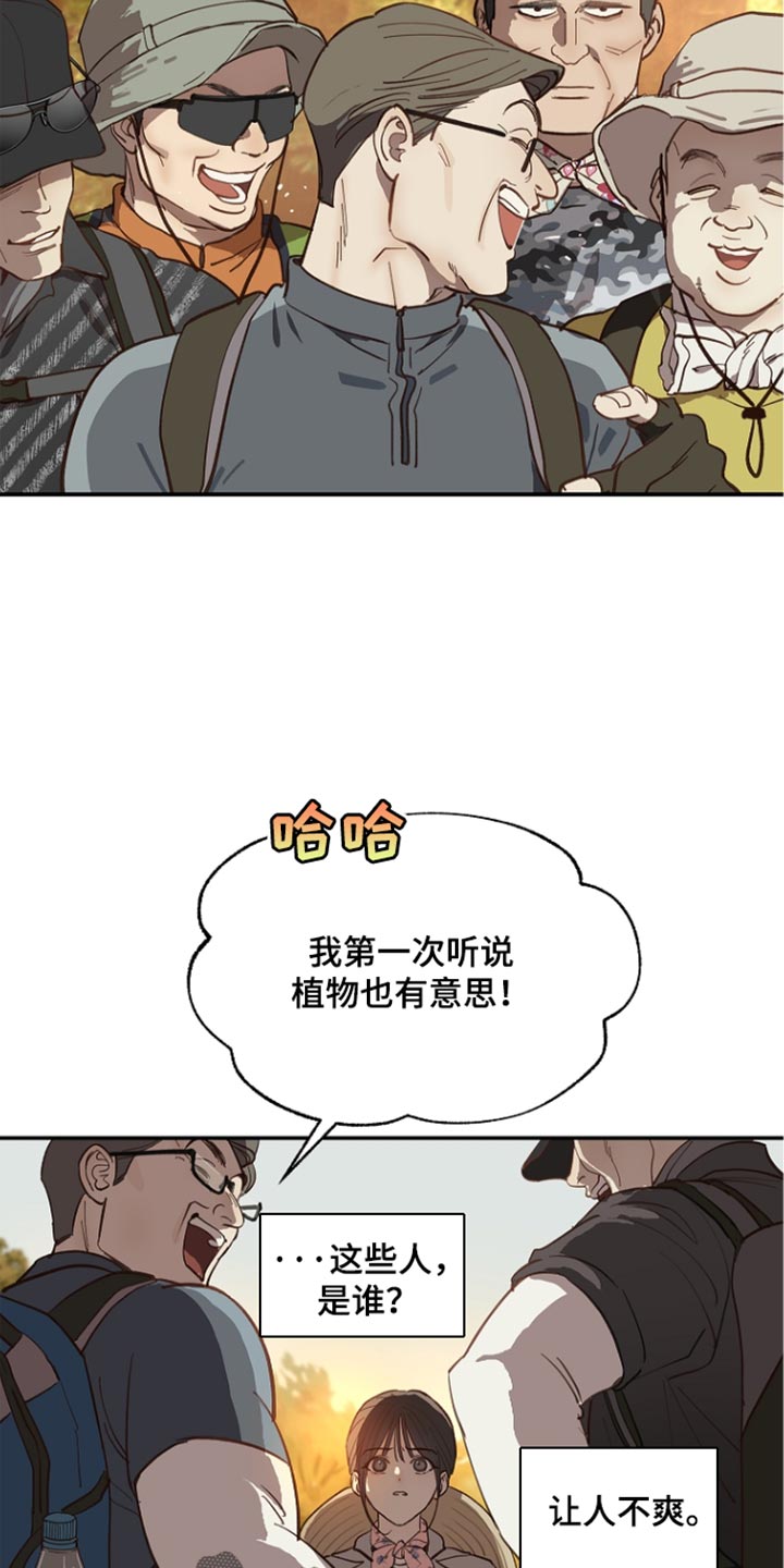 第107话 第11页