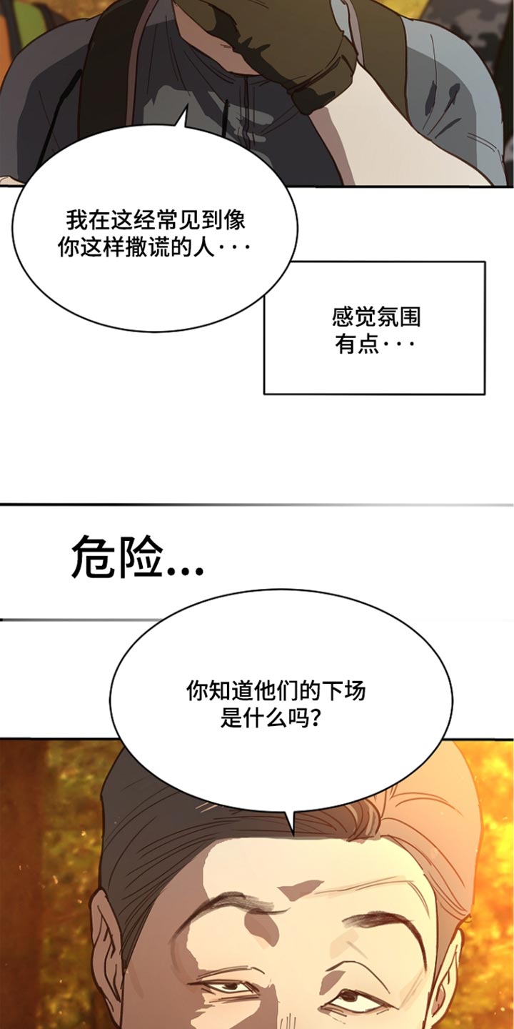 第107话 第14页
