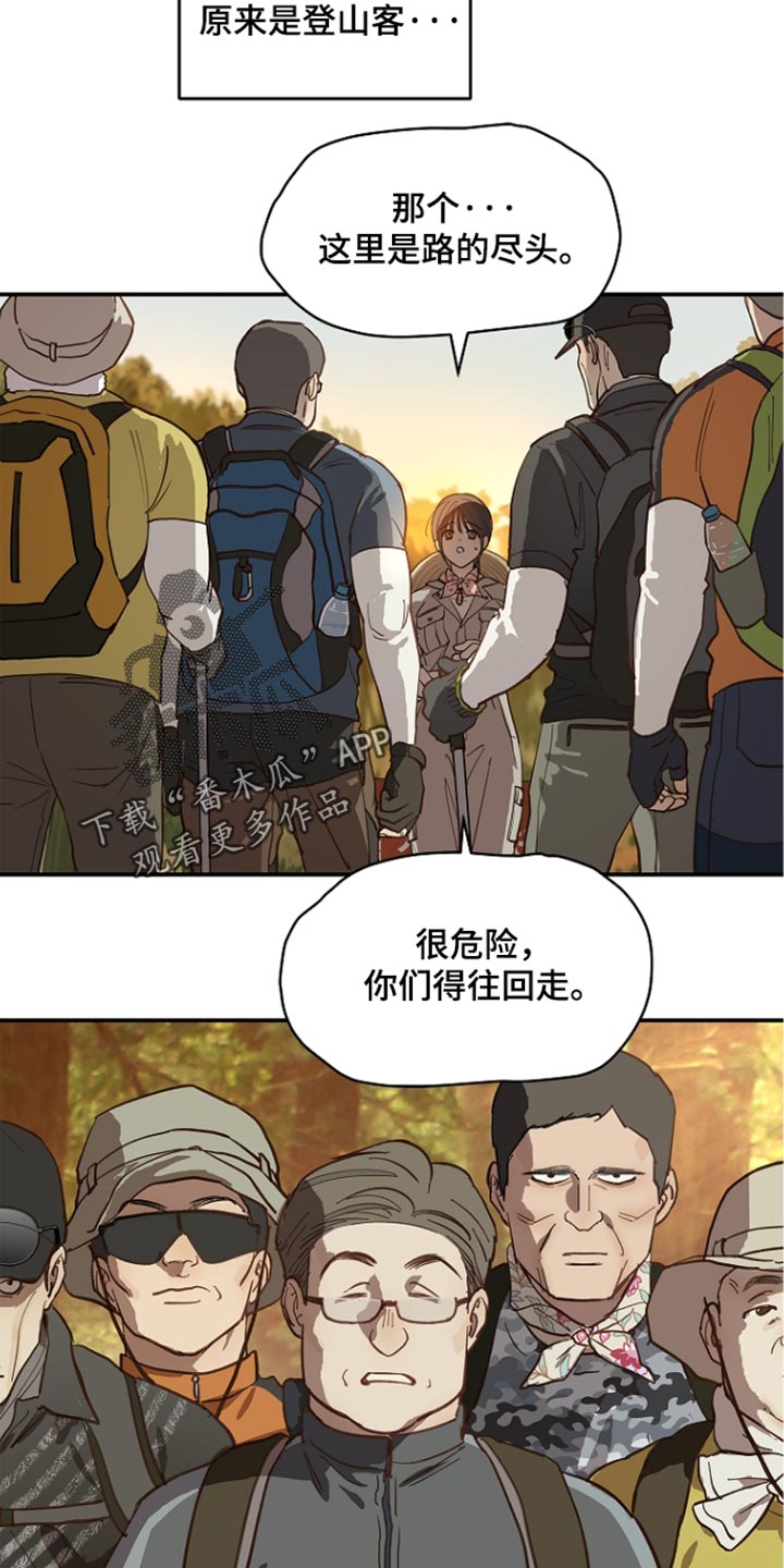 第107话 第7页