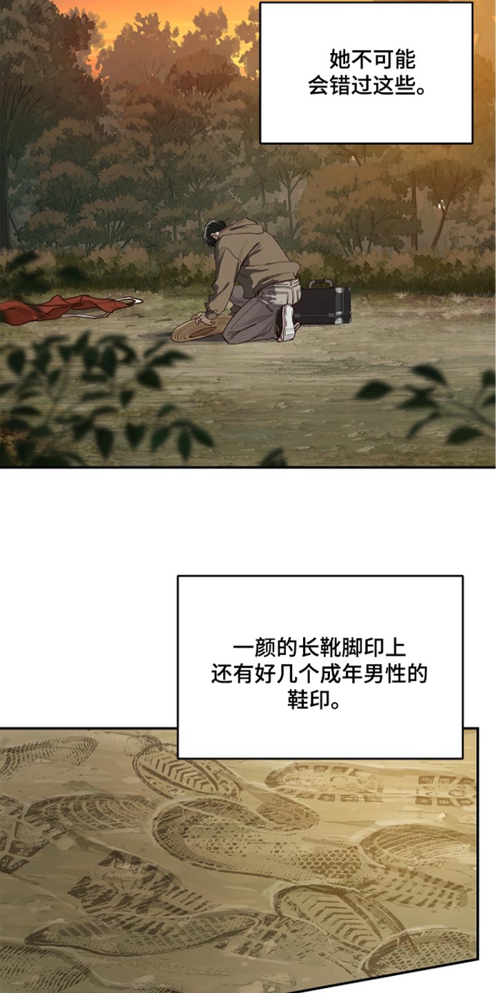 第107话 第20页