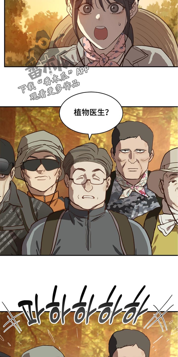 第107话 第10页