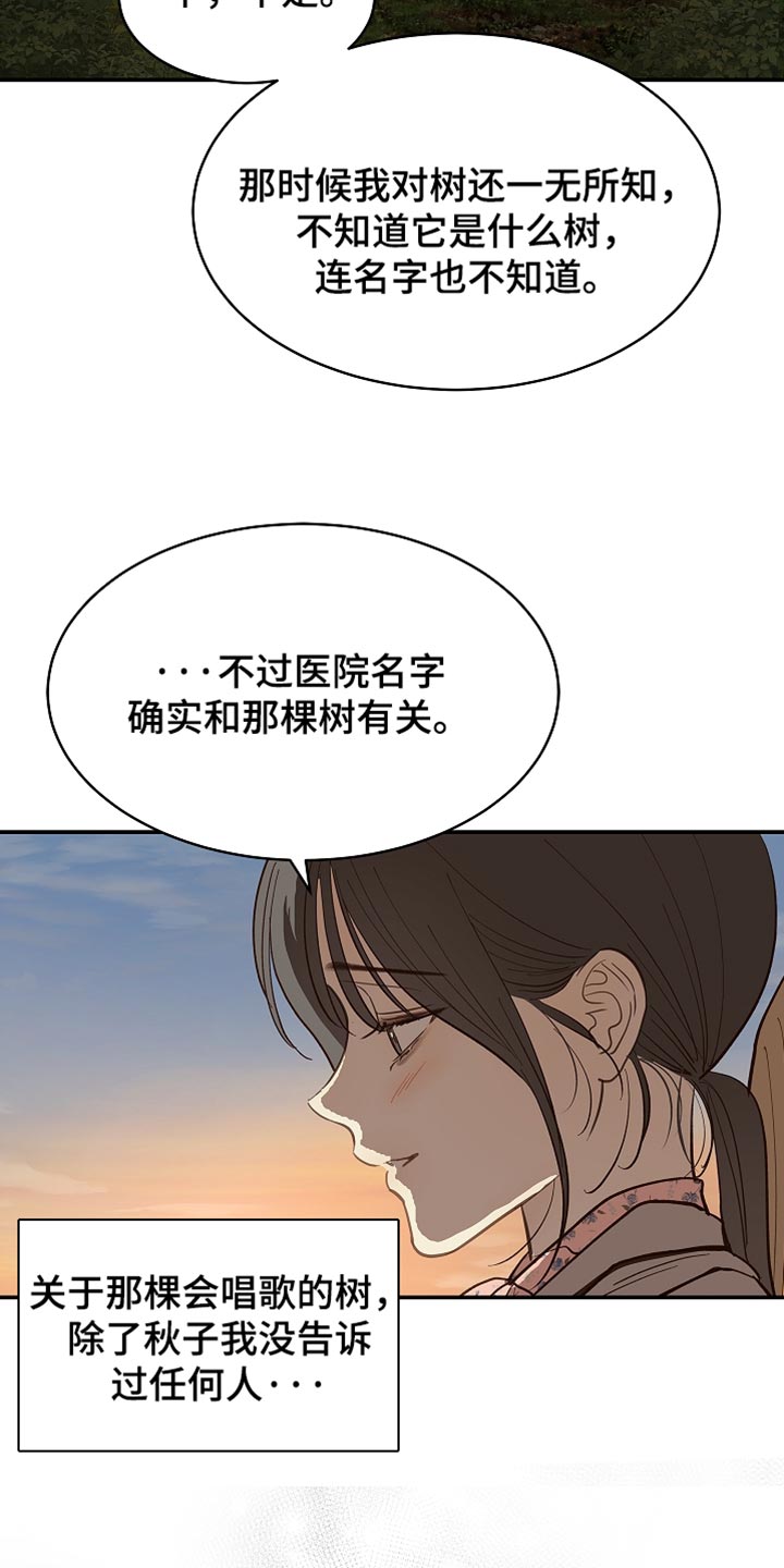第106话 第4页
