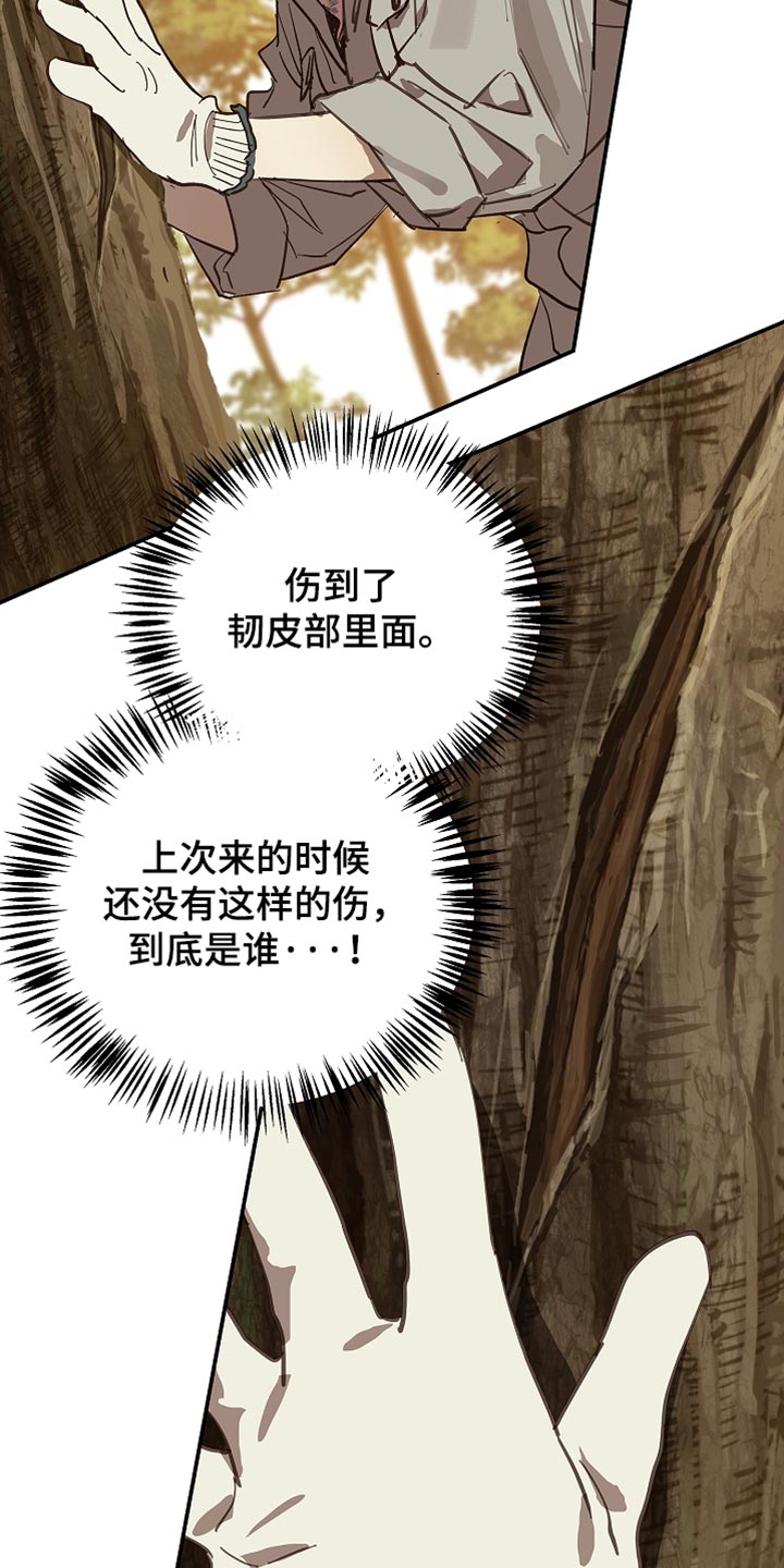 第106话 第18页