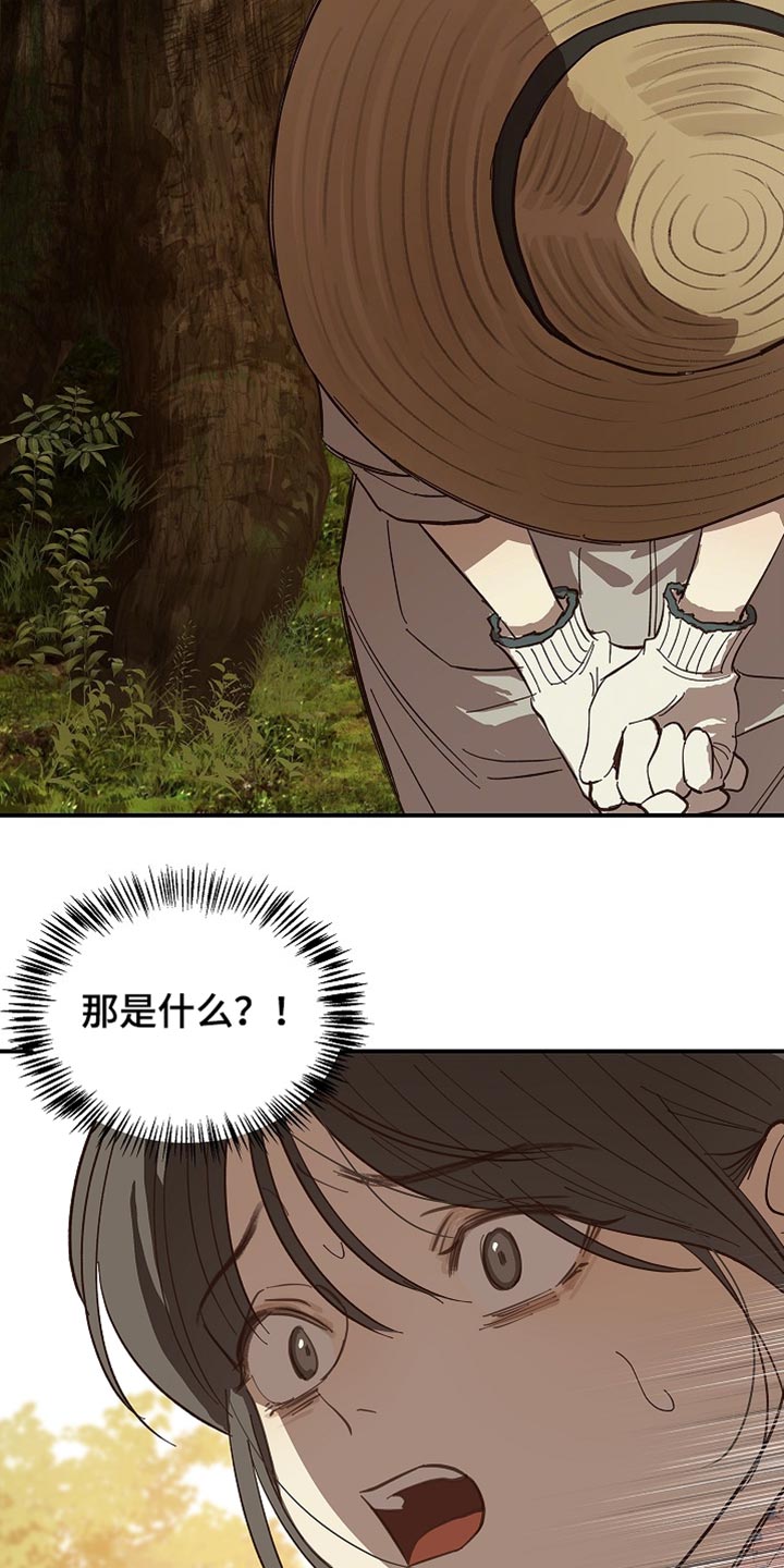 第106话 第16页