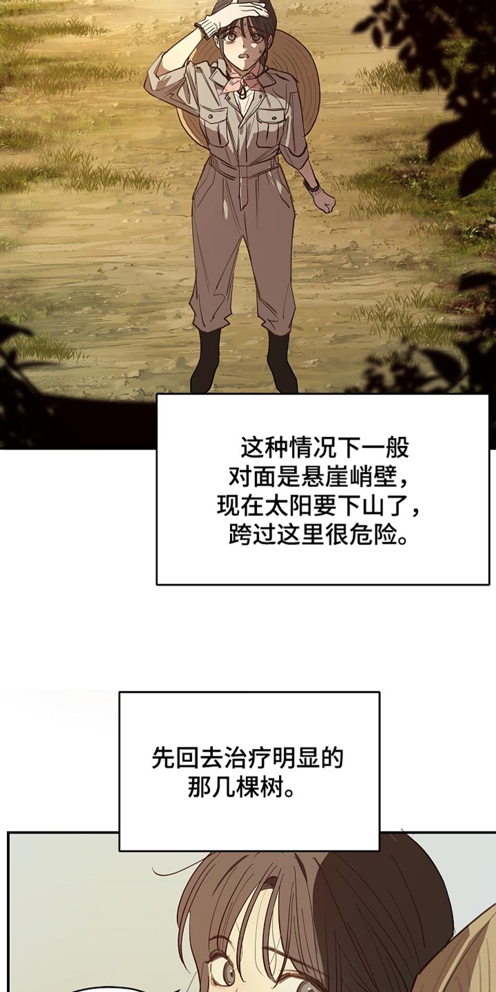 第106话 第25页