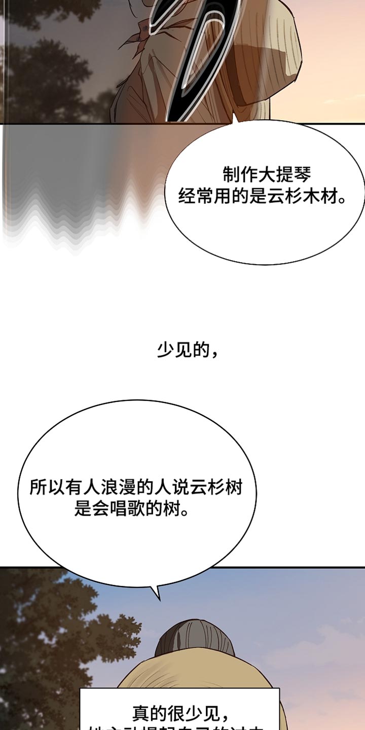 第106话 第12页
