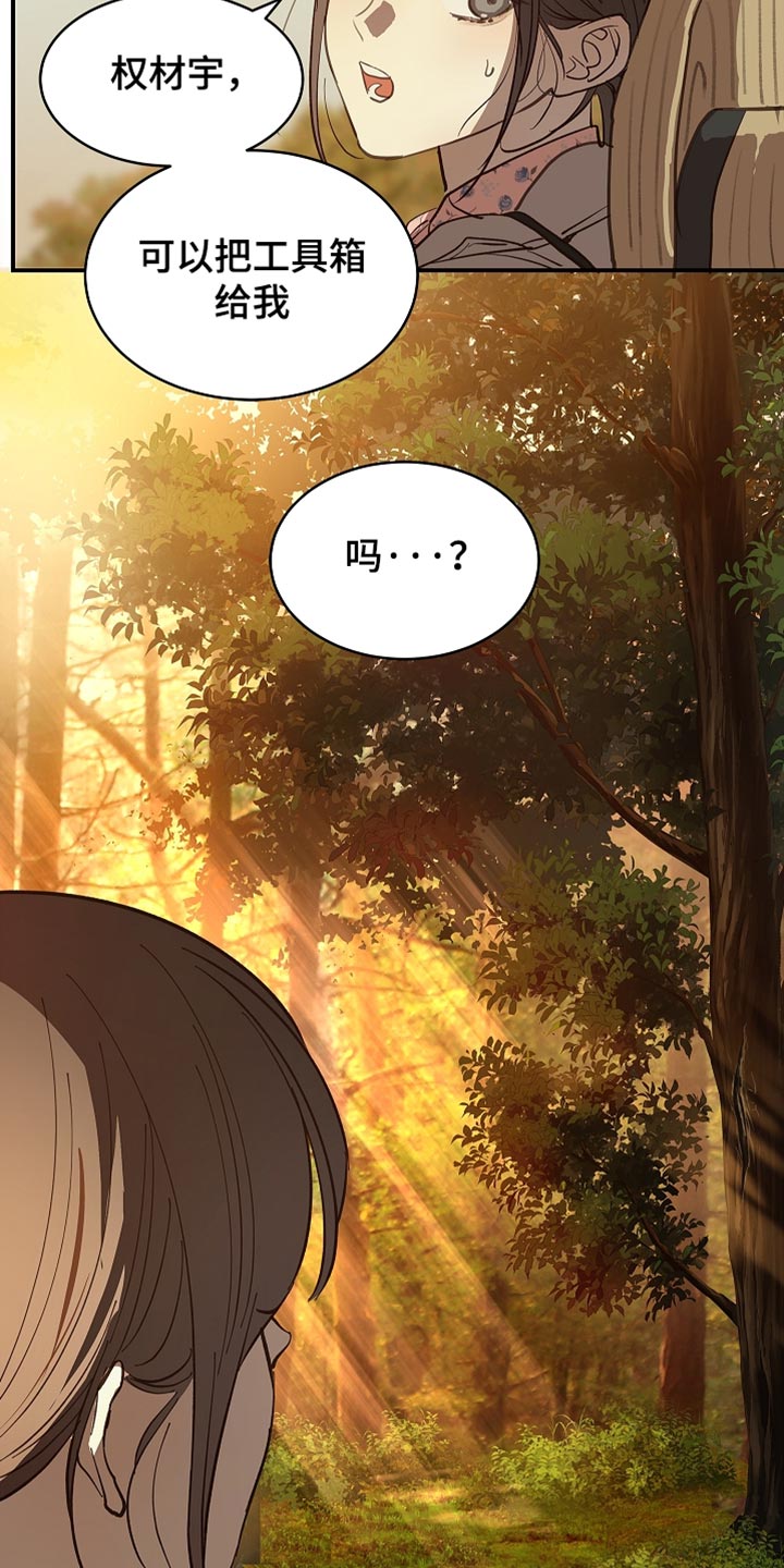 第106话 第26页