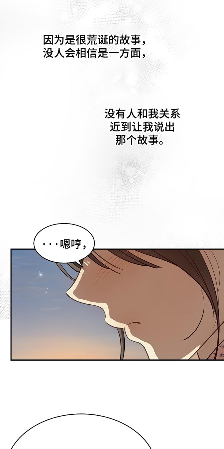 第106话 第5页
