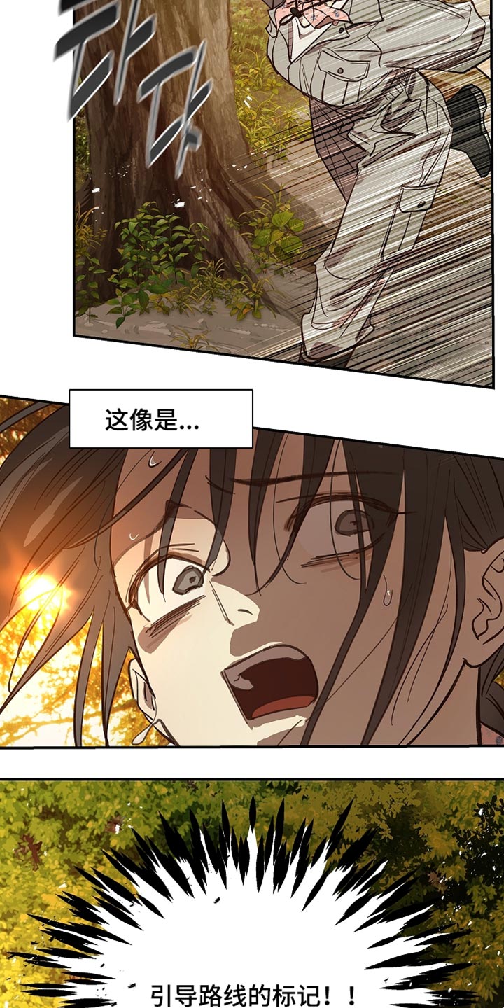 第106话 第21页