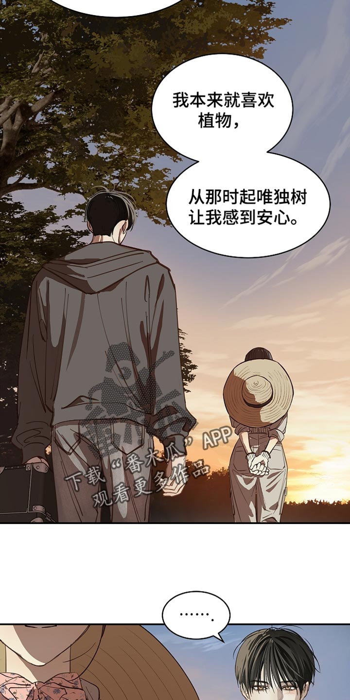 第106话 第2页