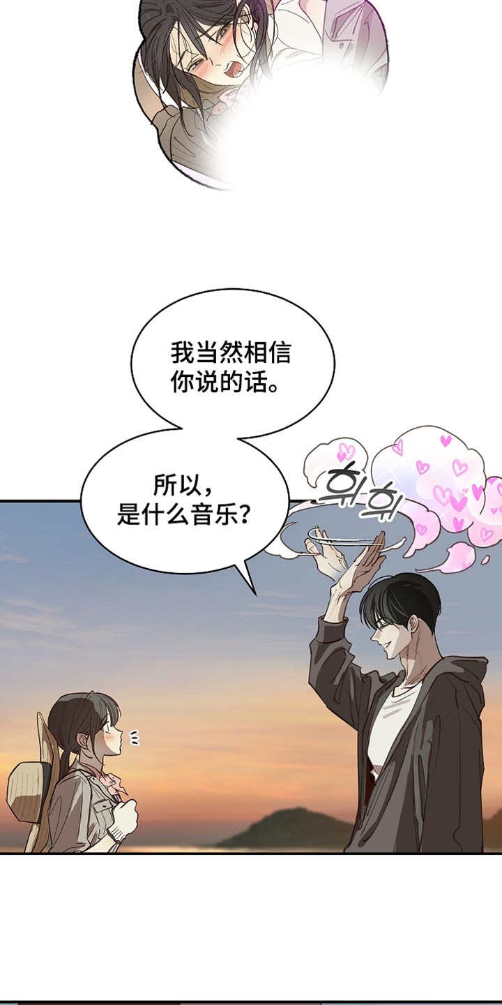 第106话 第8页