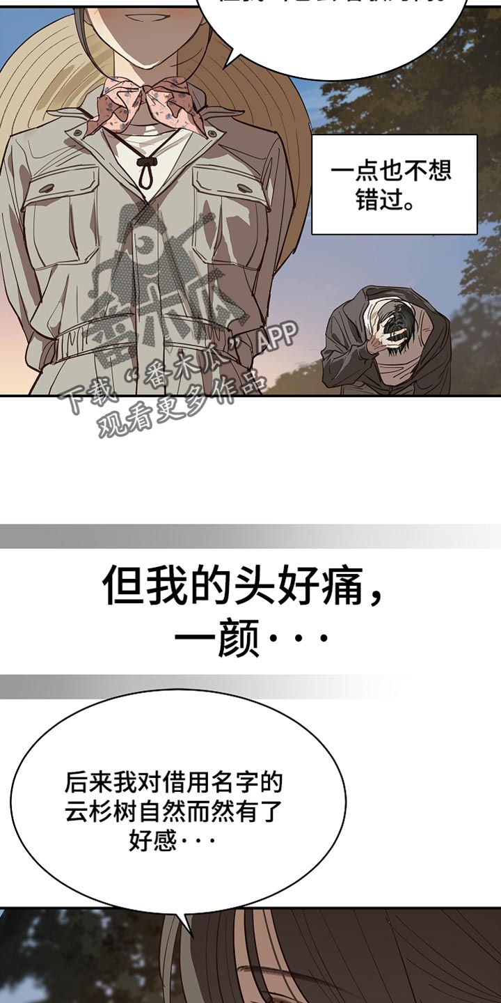 第106话 第14页