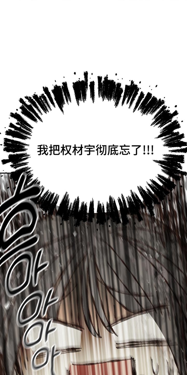 第106话 第29页