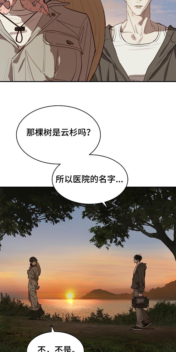 第106话 第3页