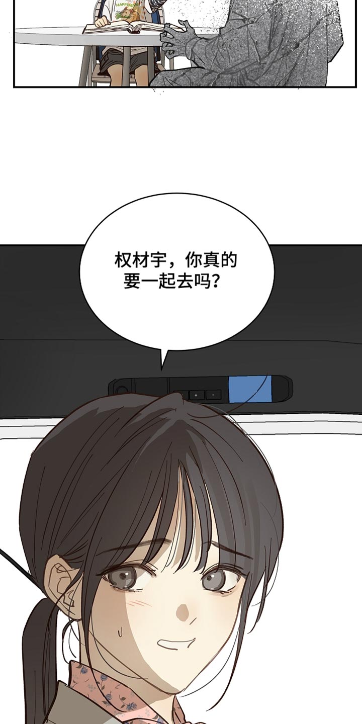 第105话 第23页