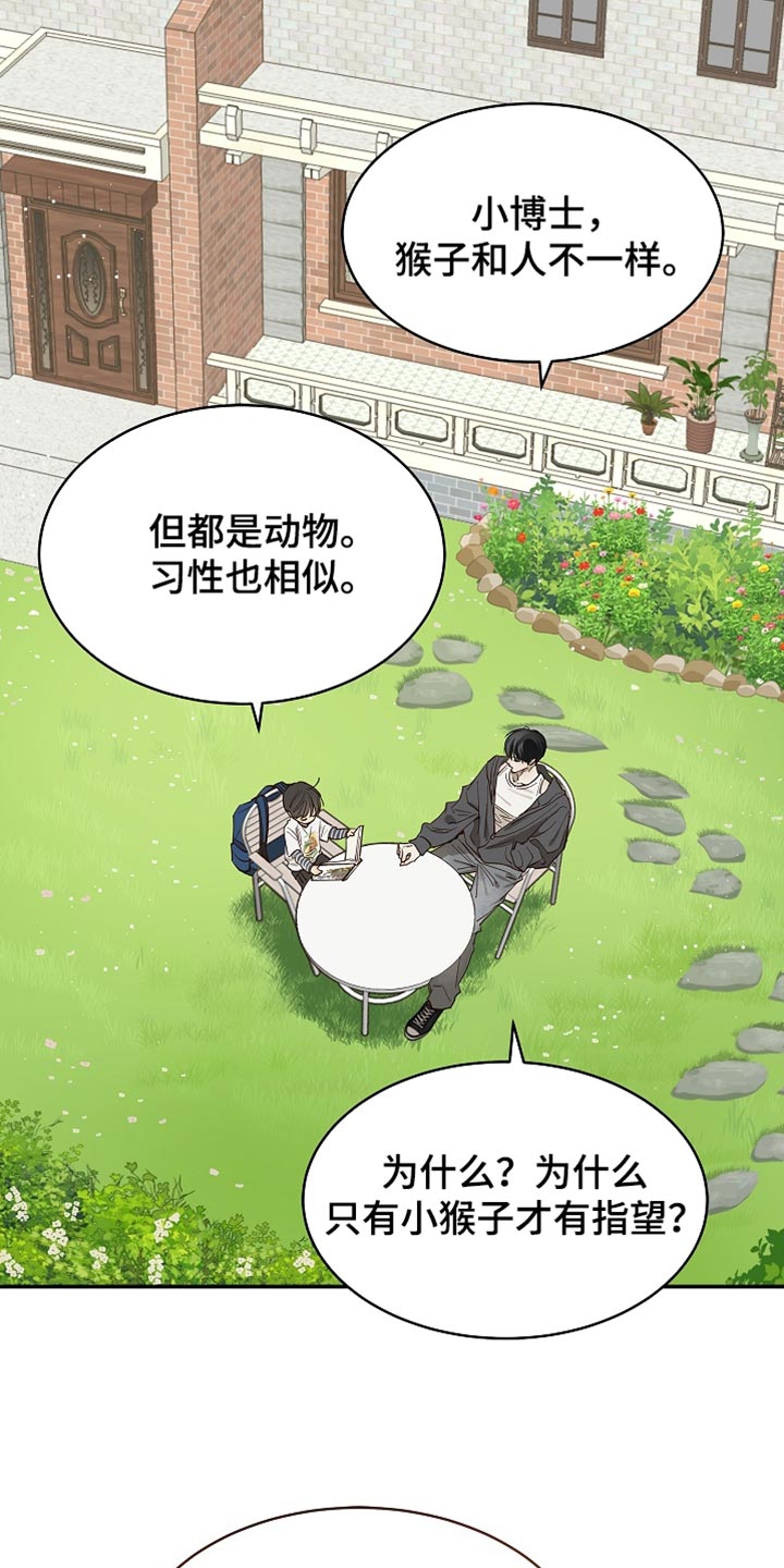 第105话 第12页