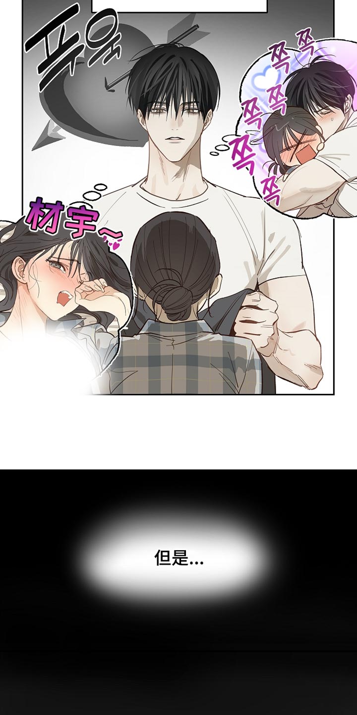 第105话 第5页