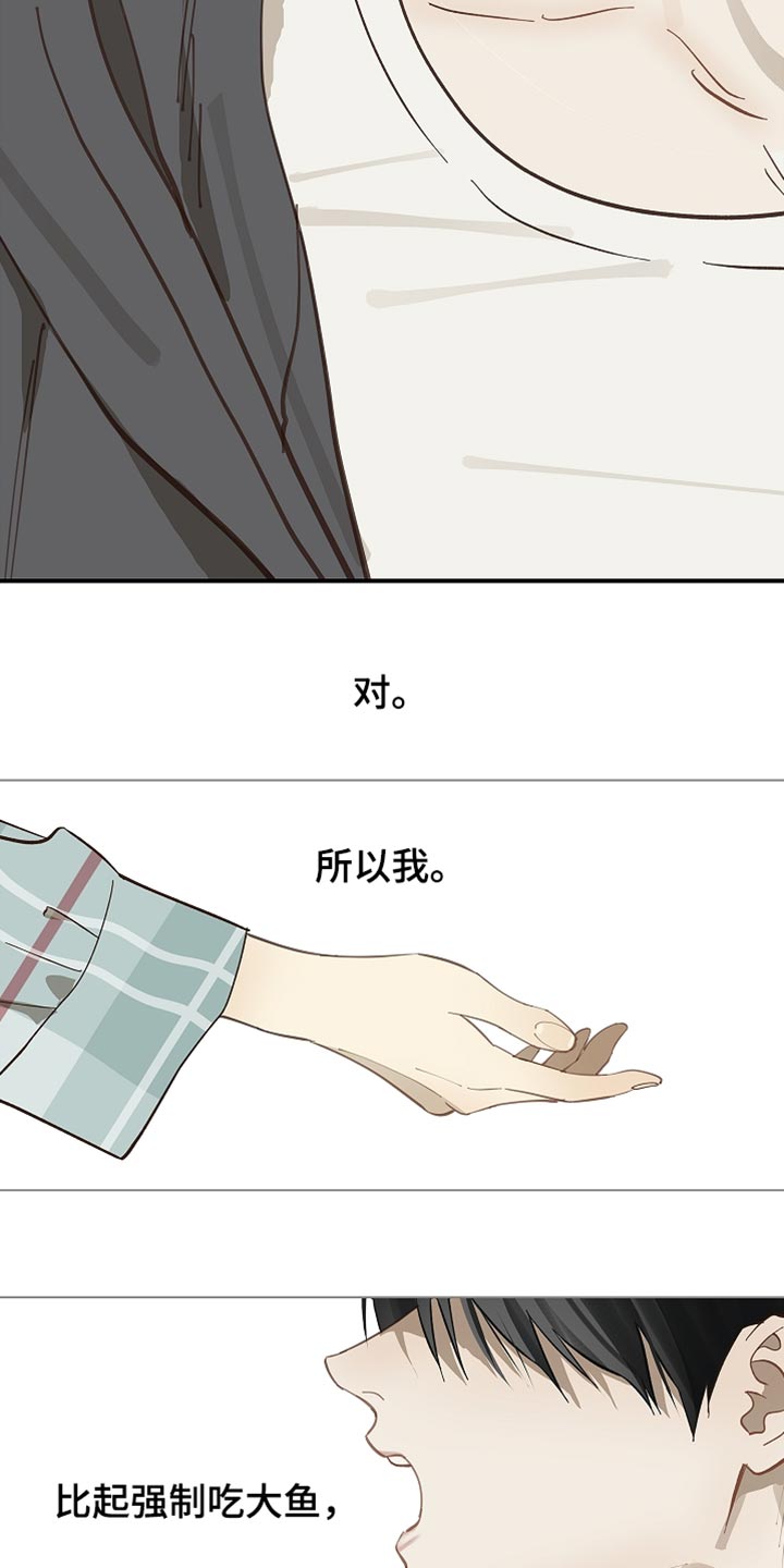 第105话 第7页