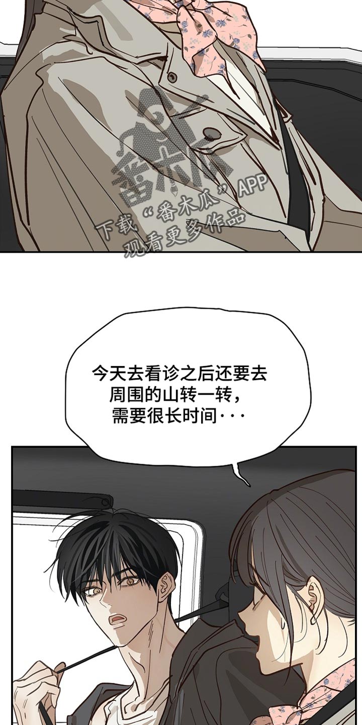 第105话 第24页