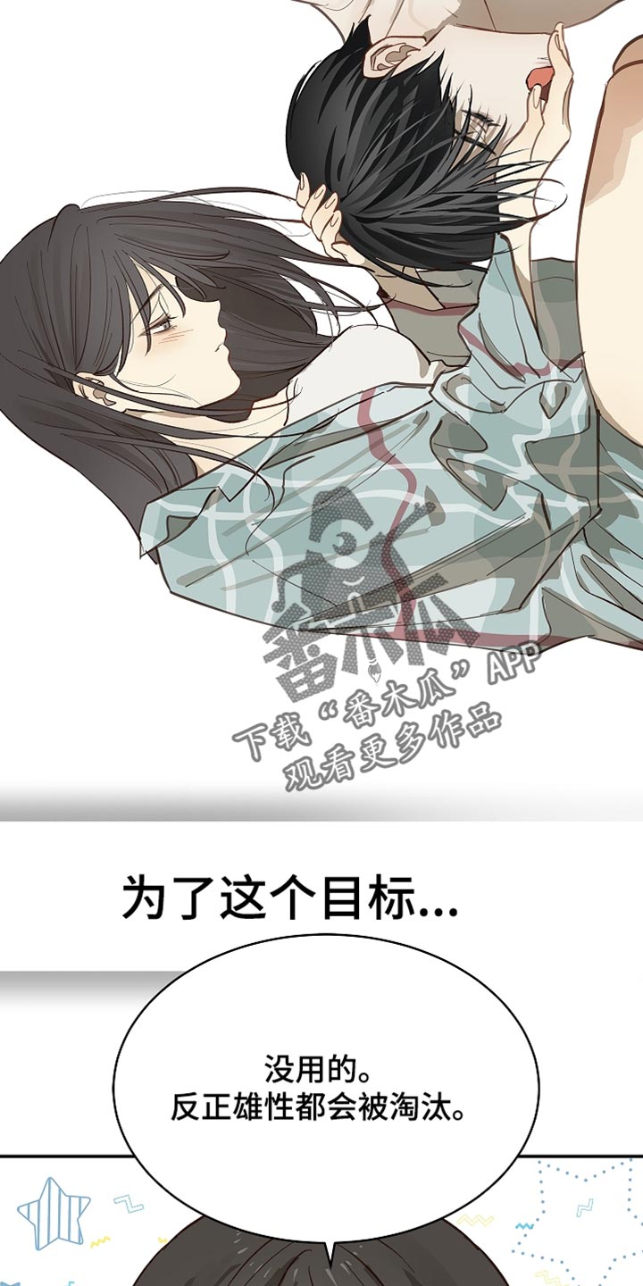 第105话 第9页