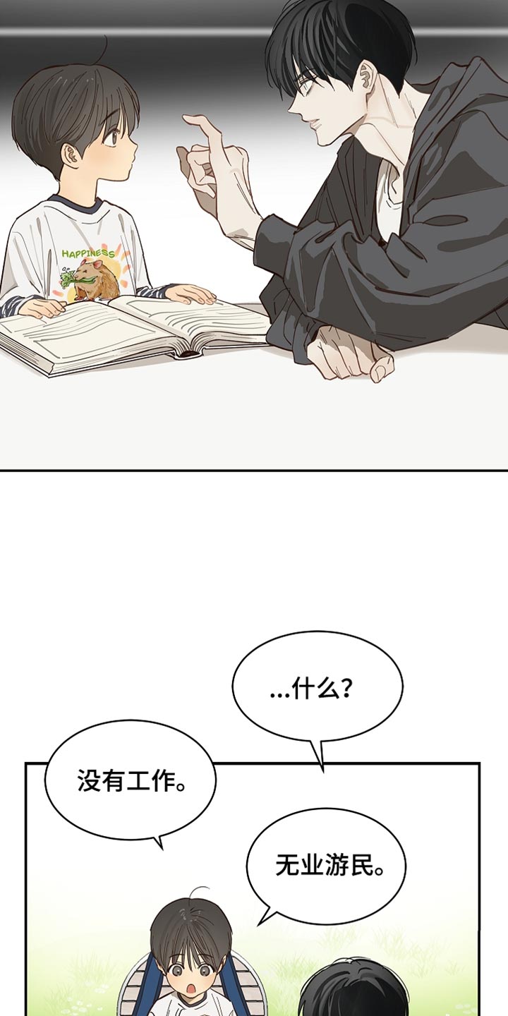 第105话 第17页