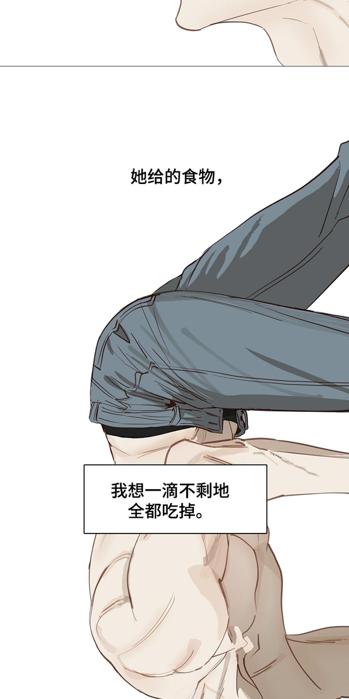 第105话 第8页